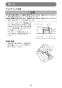 マキタ LC0700F 取扱説明書 チップソー切断機 190mm 刃物別売 取扱説明書20